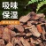 松树皮