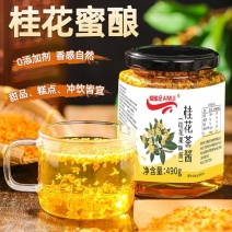 高山家用糖蜜罐装各式甜蜜花酱
