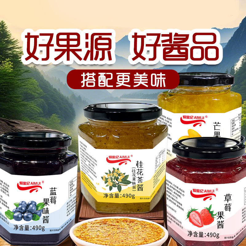高山家用糖蜜罐装各式甜蜜花酱