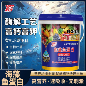 海藻蛋白水溶高钾有机桶装绿叶生根膨果蔬菜肥料果树水溶肥