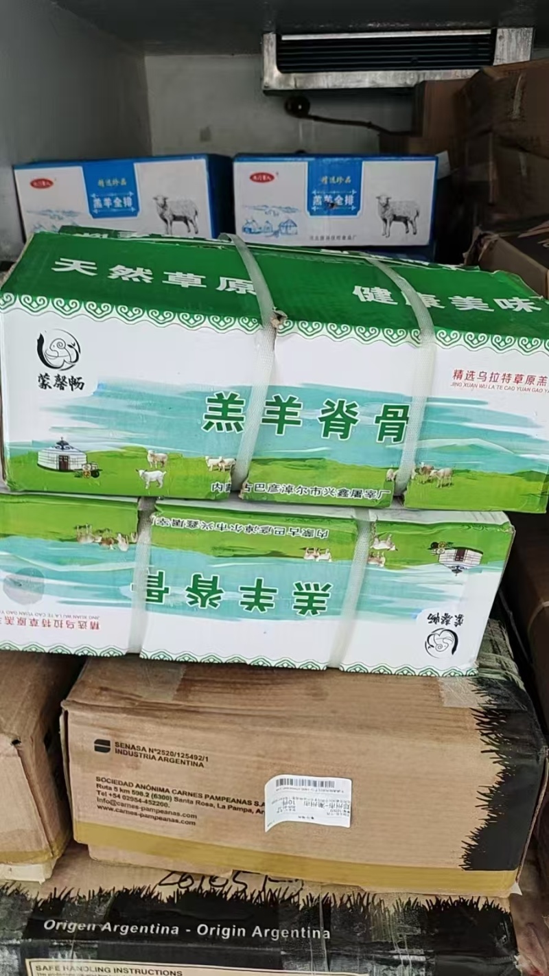 羊蝎子
