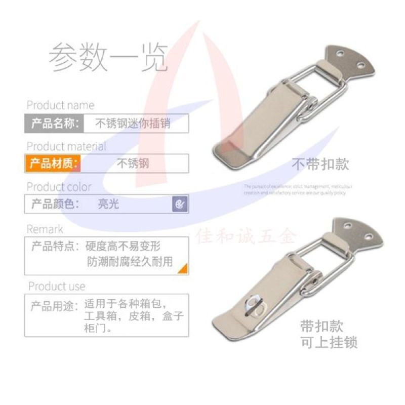 不锈钢箱扣搭扣挂锁锁扣鸭嘴扣工具箱卡扣卡锁弹簧箱扣