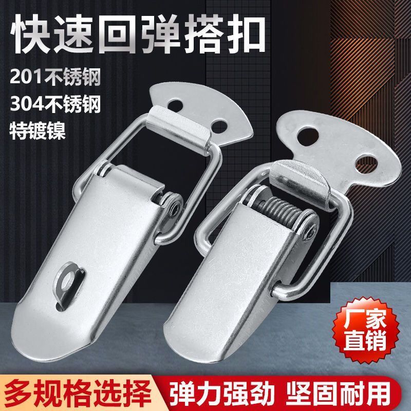 不锈钢箱扣搭扣挂锁锁扣鸭嘴扣工具箱卡扣卡锁弹簧箱扣