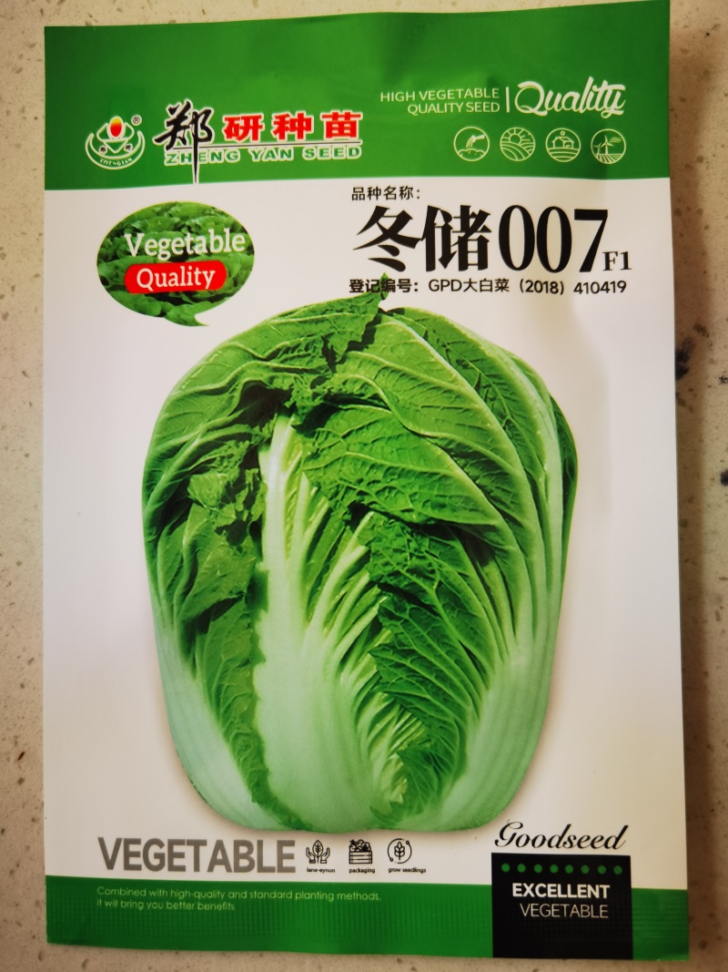 （精）抗病耐贮过冬大白菜种冬储007神青冬盛叶球叠包炮弹