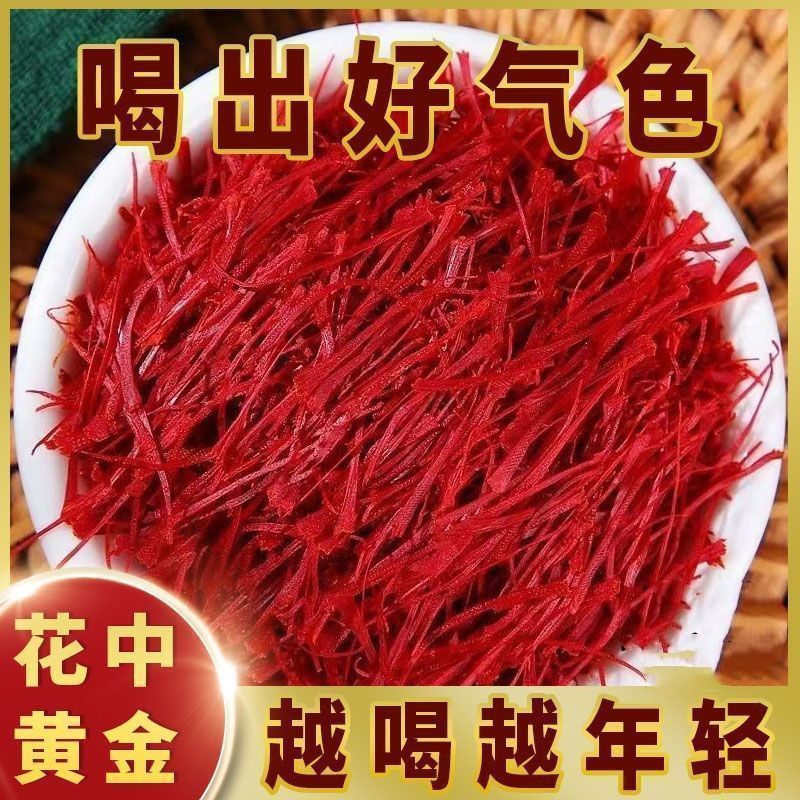 藏红花西红花番红花欢迎老板们咨询订购