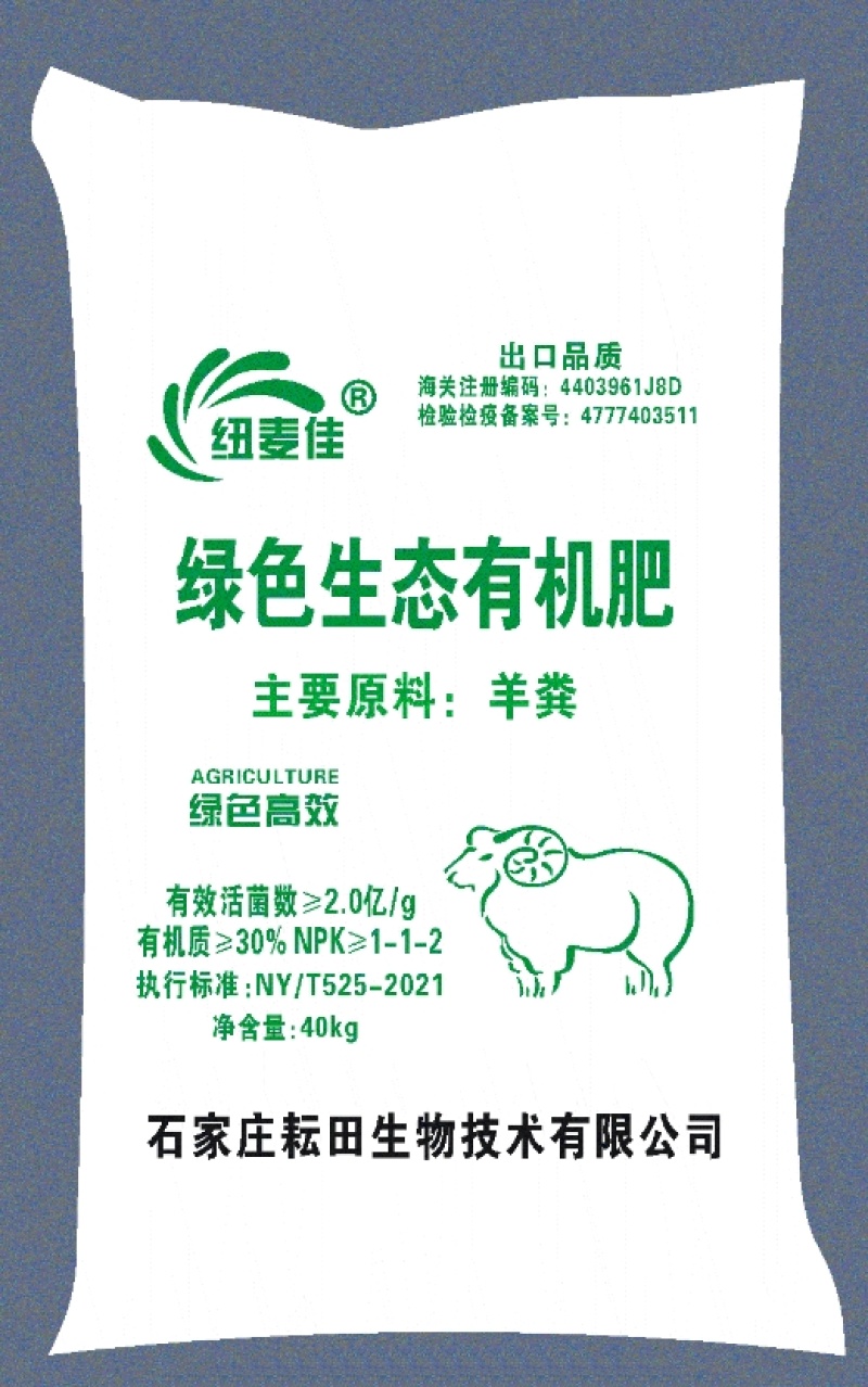 羊粪发酵腐熟羊粪，动物有机肥，有机菌肥
