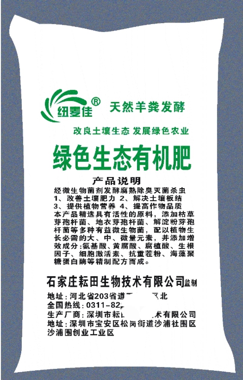 羊粪发酵腐熟羊粪，动物有机肥，有机菌肥