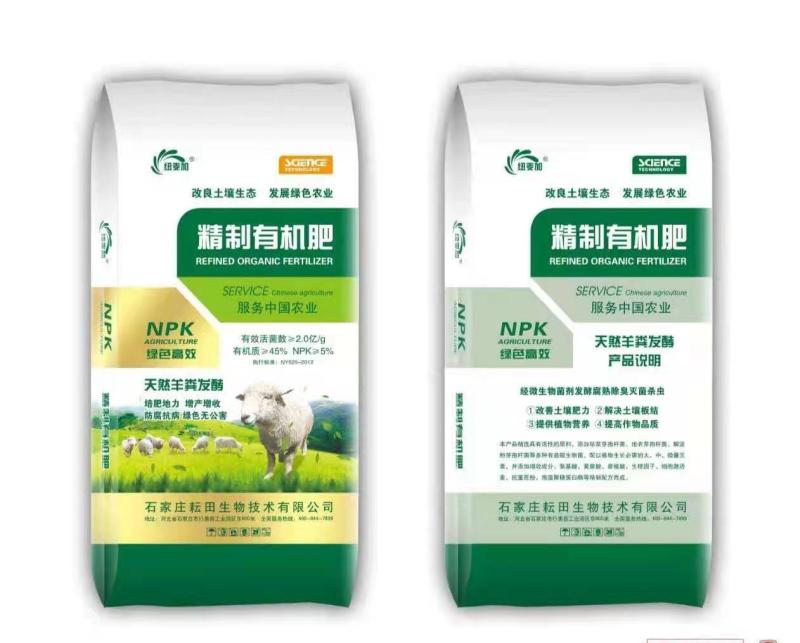 羊粪发酵腐熟羊粪，动物有机肥，有机菌肥