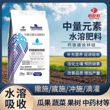 颗粒性钙镁硼锌中微量元素水溶肥冲施肥颗粒状果树蔬菜肥