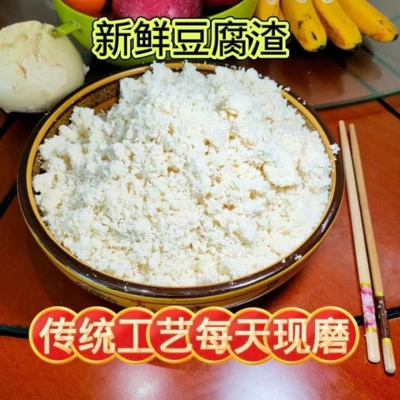 新鲜豆腐渣现磨玉米鸡饲料黄豆渣批发鸡牛羊鸭饲料豆腐渣