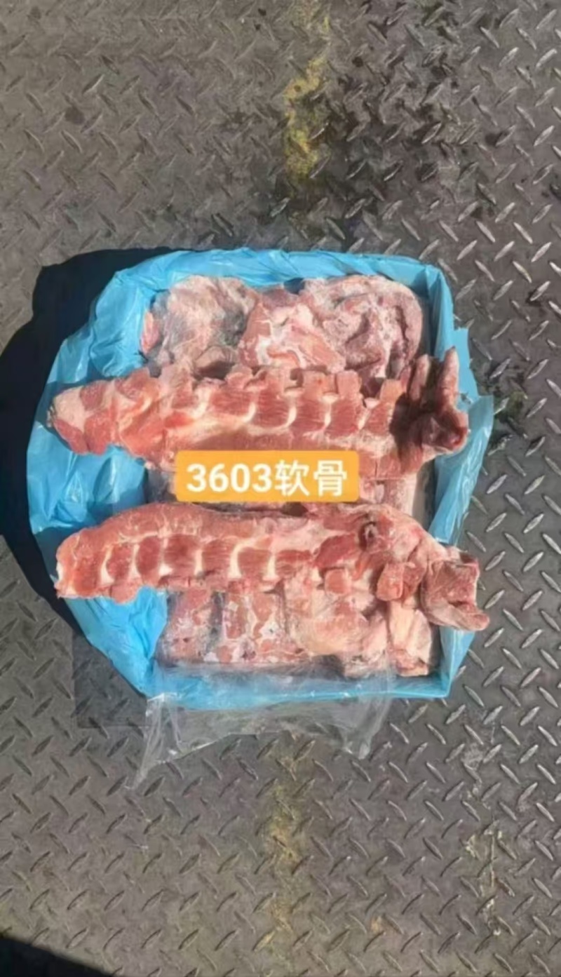 猪软骨