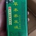 洗头膏！！！！！！！！！！！！！！！！！！！