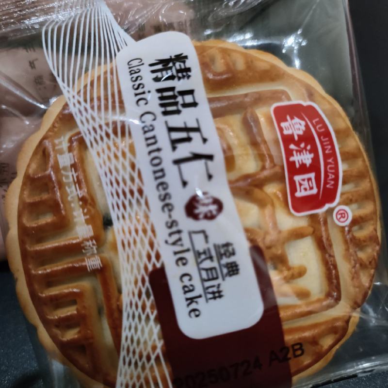 广式伍仁