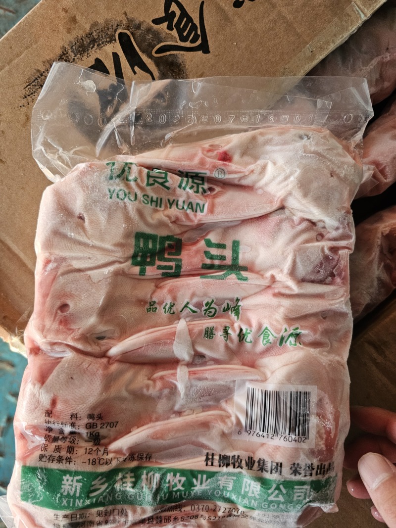 精品鸭头