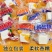 干噎酸奶无蔗糖益生元内蒙古特产芒果味樱桃味奶休闲小零食酪块糖