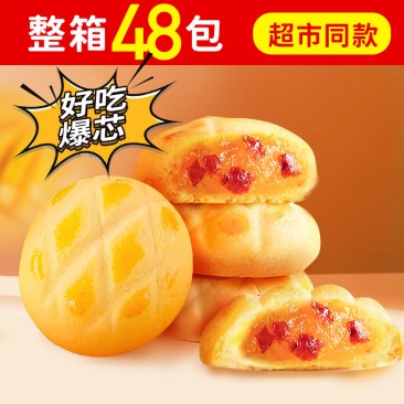 乐奈软心曲奇24包蔓越莓夹心年货零食礼包小吃批发休闲食品非饼