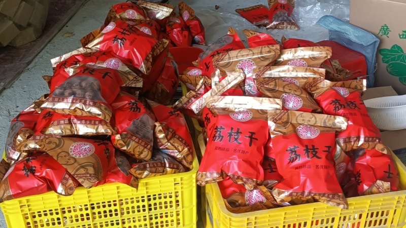 干荔枝黑叶荔枝