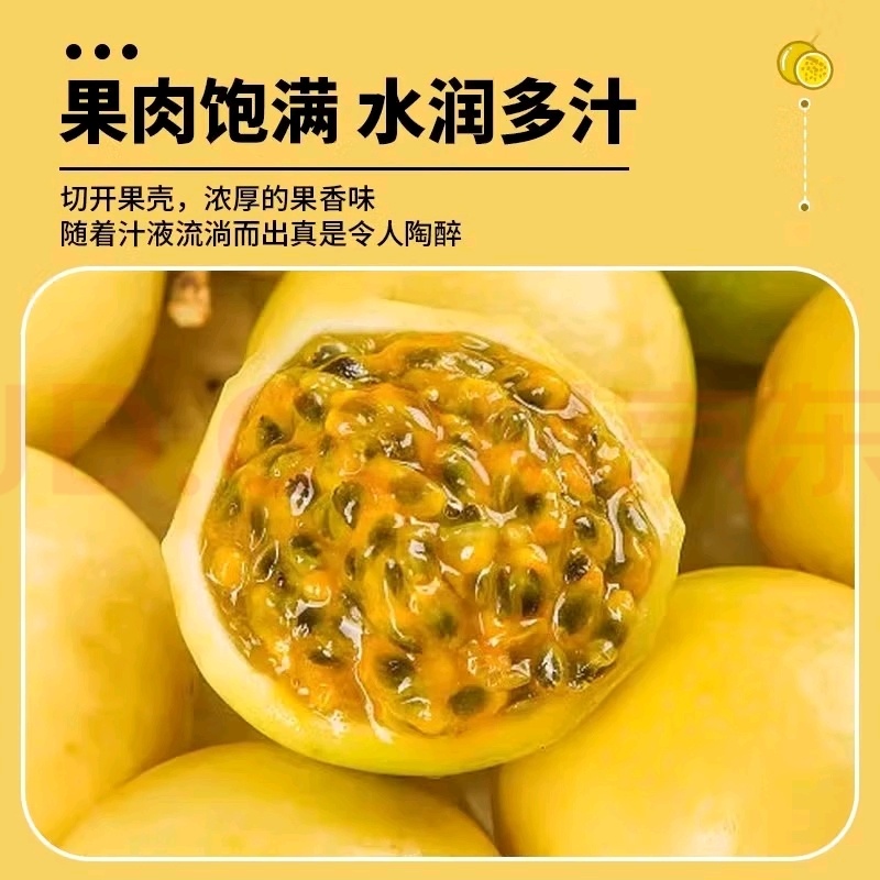 百香果