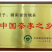 湖南郴州汝城文明翡翠奈李新鲜水果脆甜多汁李子商超电商代