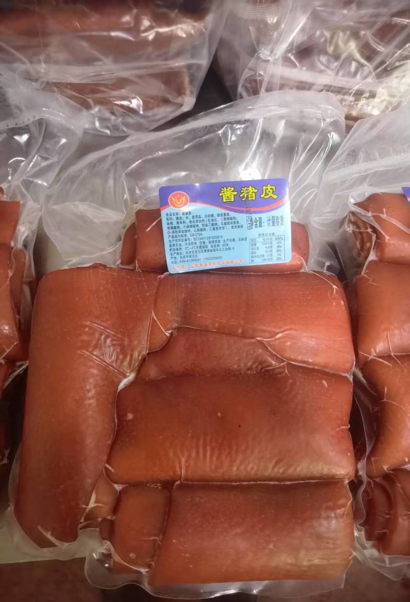 【猪头肉】熟食酱猪皮