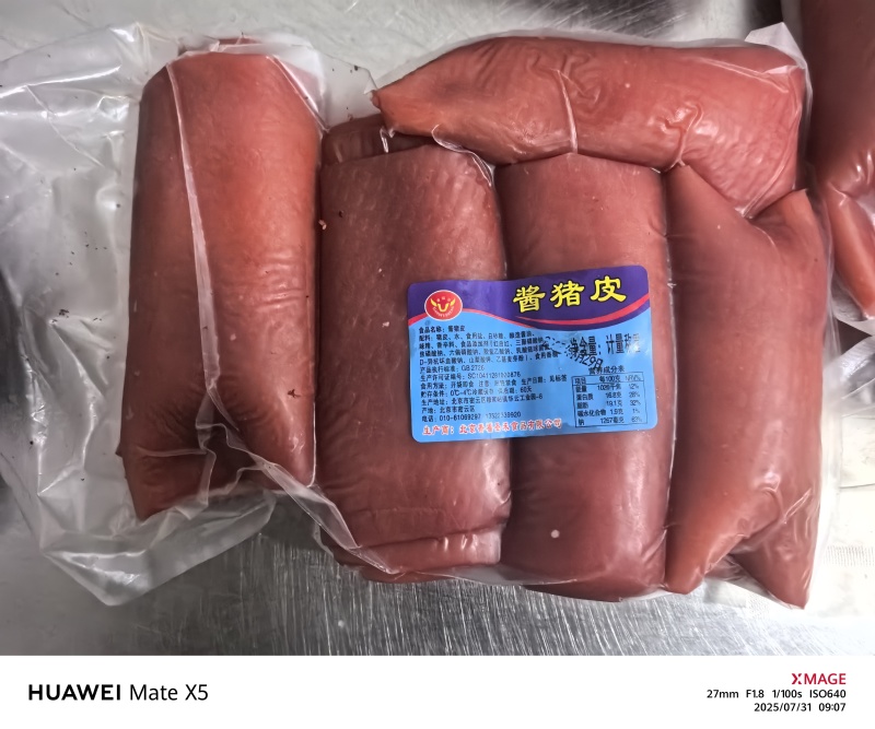 【猪头肉】熟食酱猪皮
