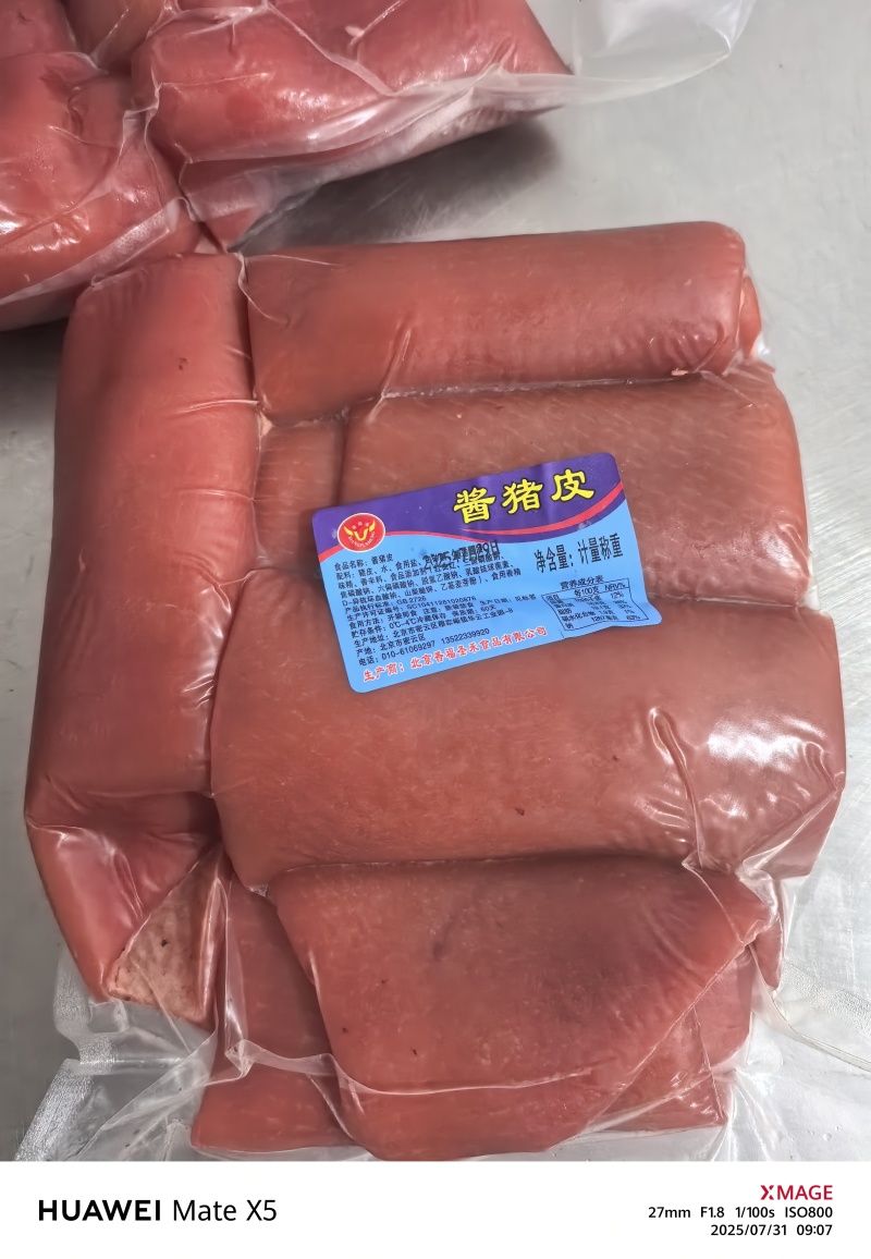 【猪头肉】熟食酱猪皮