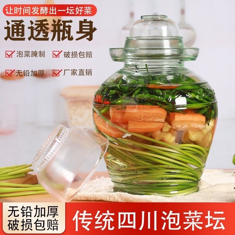 精品泡菜坛子玻璃加厚密封罐子咸菜罐家用腌制酸菜坛子腌