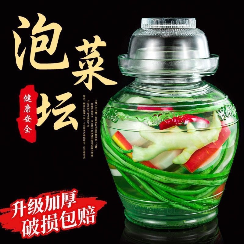 精品泡菜坛子玻璃加厚密封罐子咸菜罐家用腌制酸菜坛子腌
