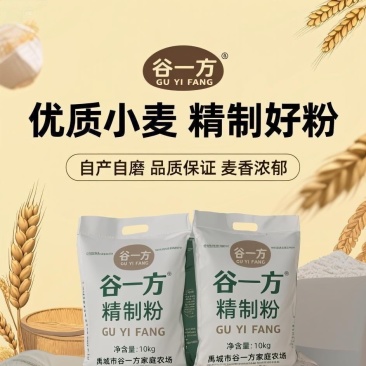 山东谷一方面粉