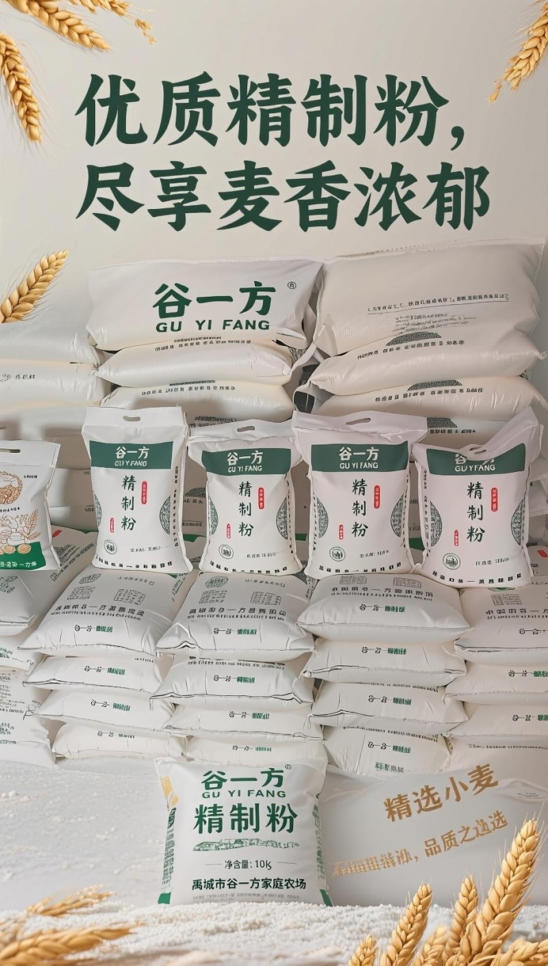 山东谷一方面粉