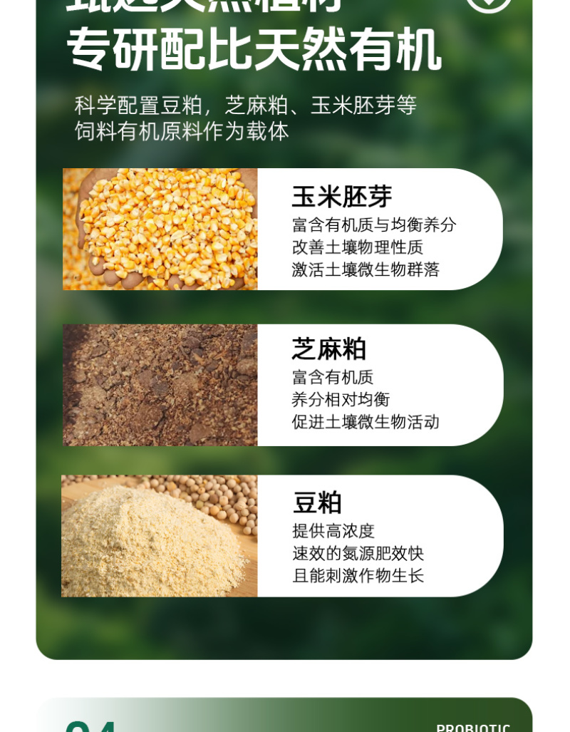 生物有机肥豆粕发酵有机肥颗有效活菌每克5亿厂家直发