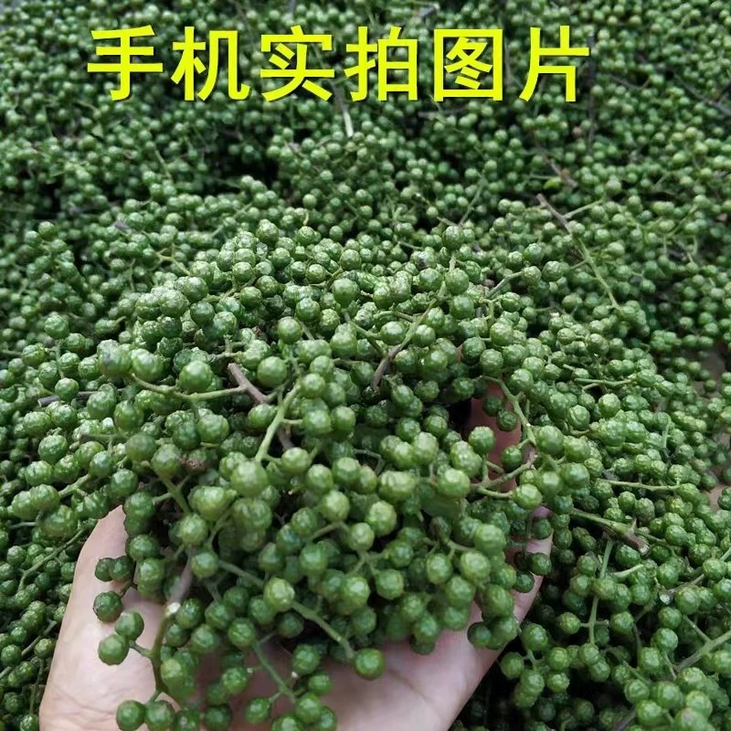 新鲜现摘花椒