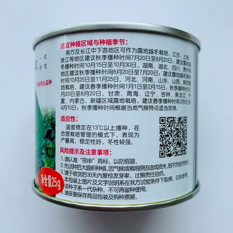 邢申精品春丰甘蓝种子秋播耐寒结球尖甘蓝包菜种籽菜园基地蔬