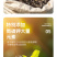 大豆发酵有机肥微生物菌剂生物有机肥益生菌发酵豆肥