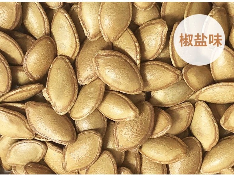 电商货厂家直销椒盐原味有量有价