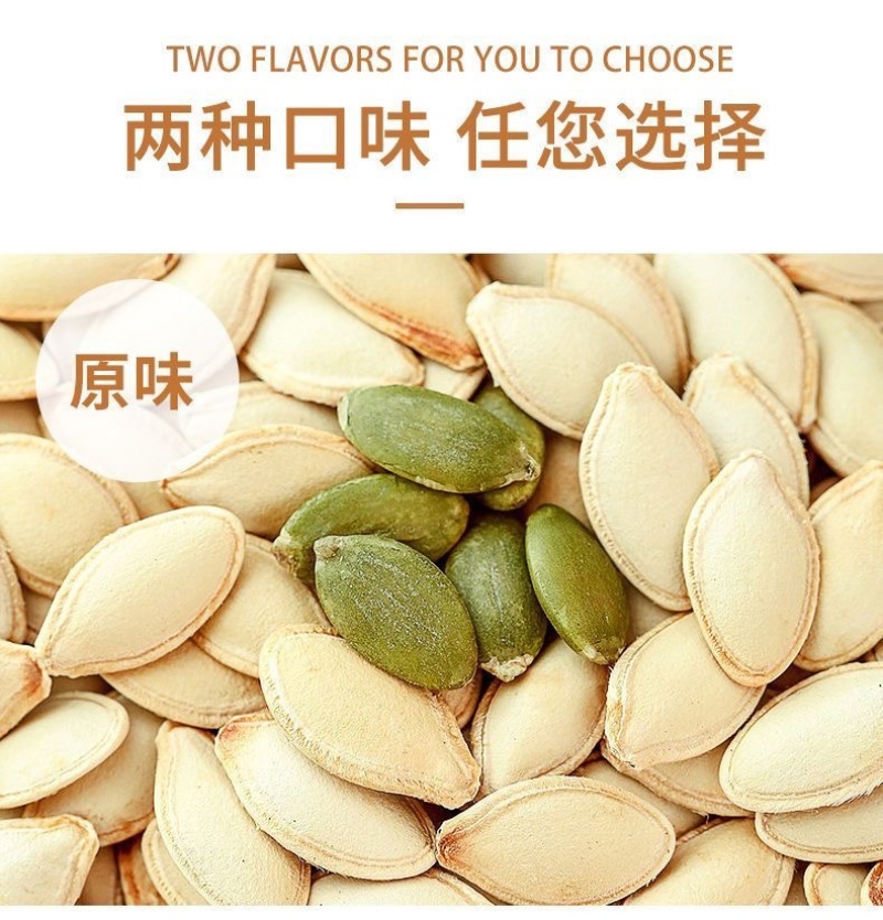 电商货厂家直销椒盐原味有量有价