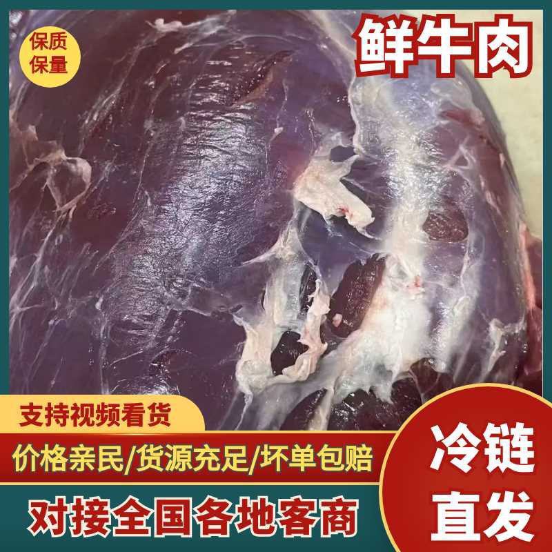 精修鲜牛肉16分体，有需要的老板欢迎下单[握手][握手]