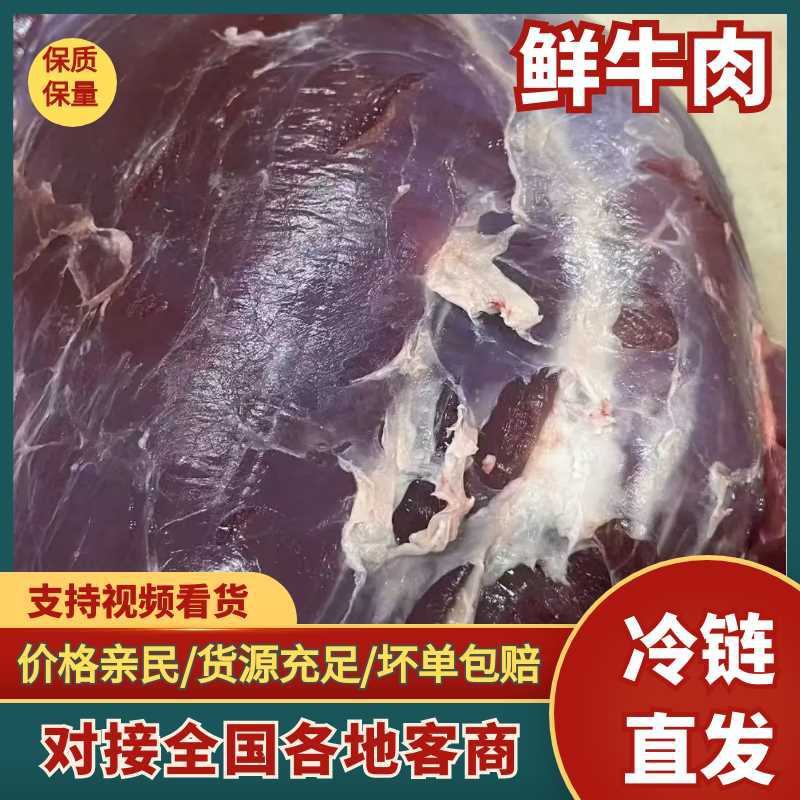精修鲜牛肉16分体，有需要的老板欢迎下单[握手][握手]