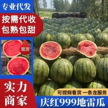 吉林大地雷严重滞销，价格便宜，需要的来吧质量三包，代办