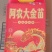 阿农大金苗黄小米。