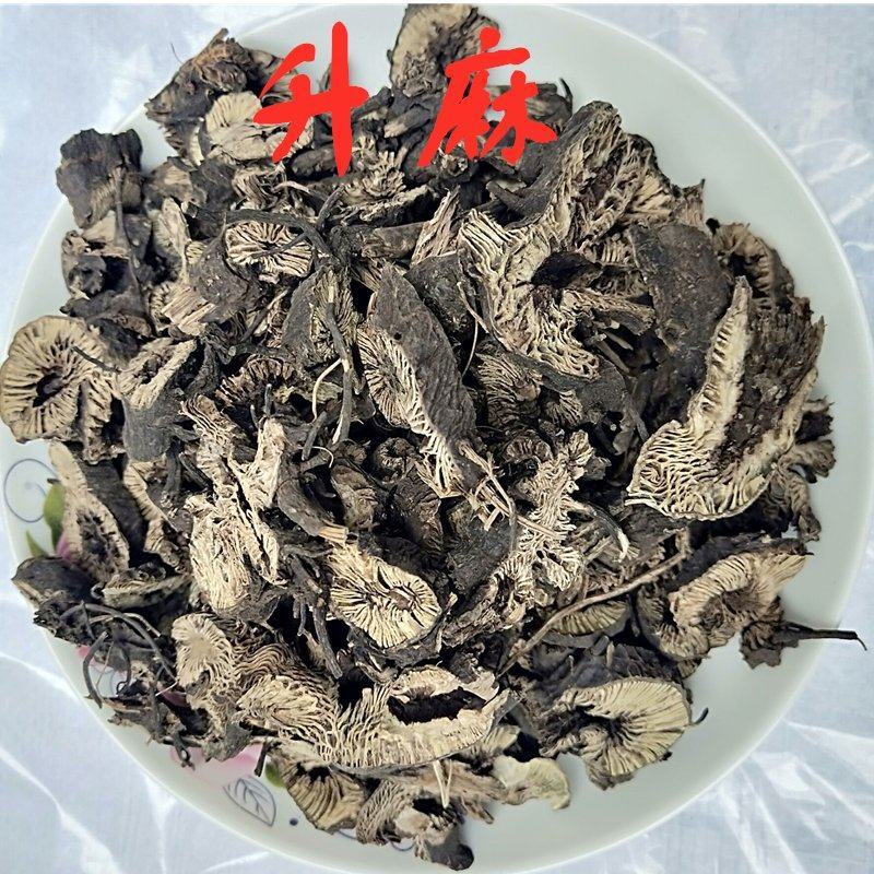 升麻中药材原料批发无硫正品升麻粉中药材原料批发