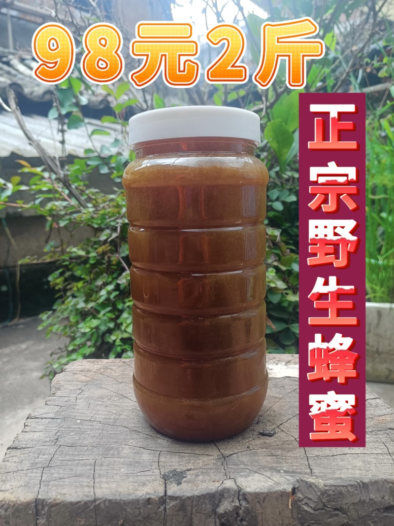 野蜂蜜