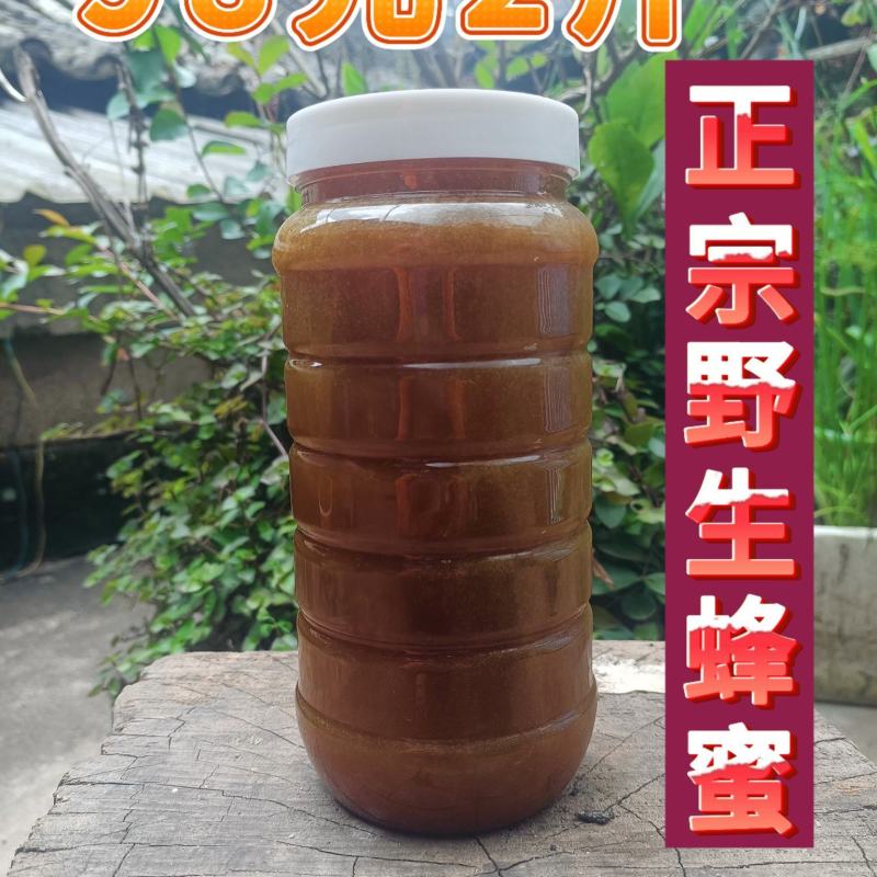 野蜂蜜