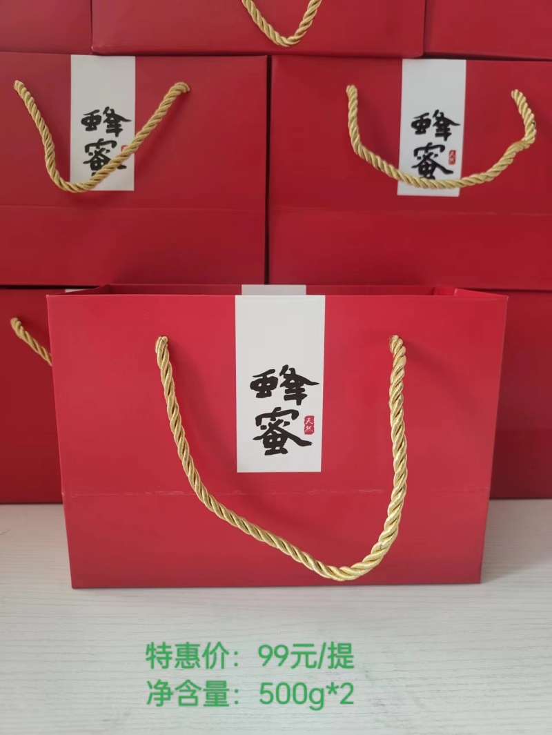 蜂蜜