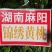 麻阳黄桃锦绣黄桃产地直发货源充足质优价廉欢迎下单