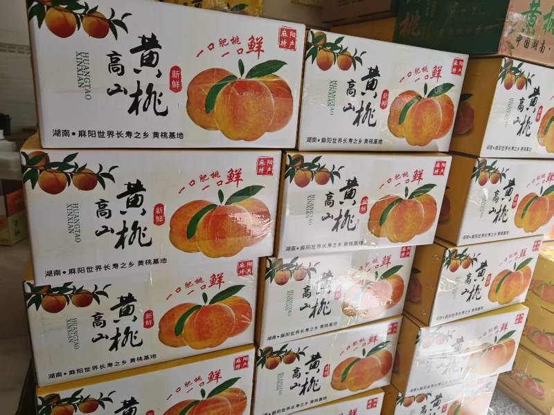 麻阳黄桃锦绣黄桃产地直发货源充足质优价廉欢迎下单