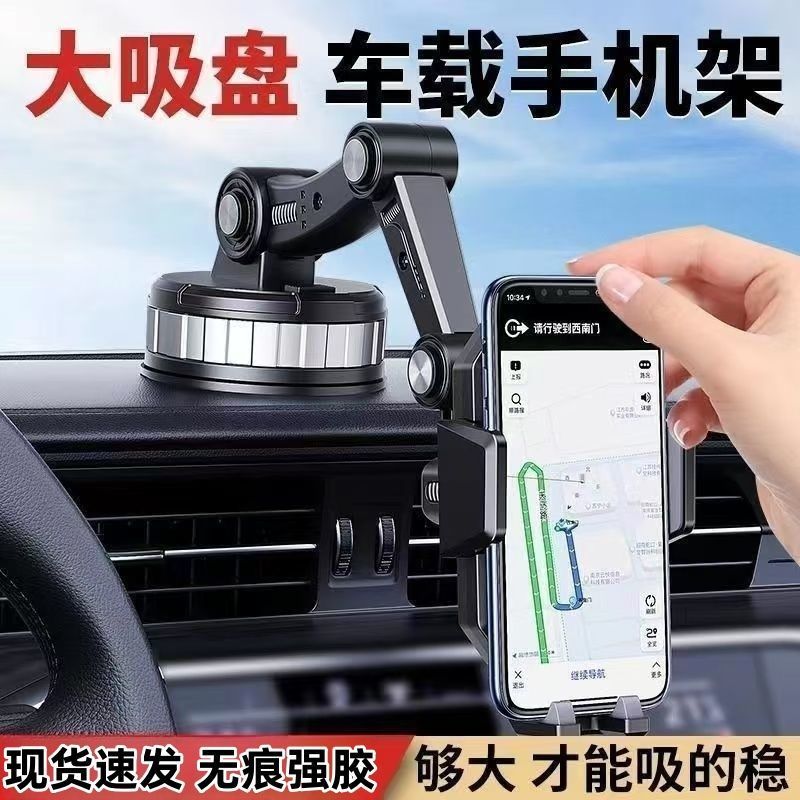 手机支架车载可旋转导航支架
