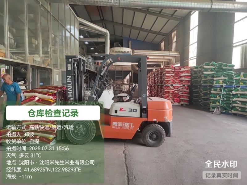 沈阳国标一级珍珠米1.87（含彩包）上门现货现提
