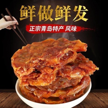 青岛脂渣纯猪肉精肉条脂渣饼休闲解馋零食嚼劲传统小吃零食茶