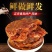 青岛脂渣纯猪肉精肉条脂渣饼休闲解馋零食嚼劲传统小吃零食茶